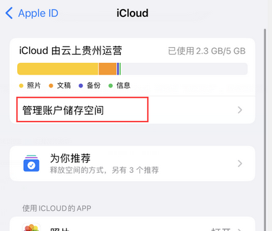 相山苹果手机服务如何解决iPhone照片无法同步到 'iCloud 照片'