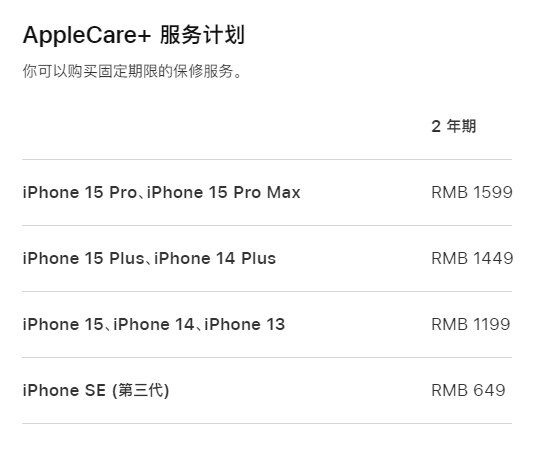 相山apple维修服务点分享AppleCare+服务有什么用 